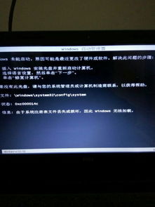 戴爾筆記本Windows 7電腦未能啟動 硬件與軟件更改的潛在原因及解決方案