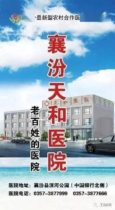 不忘初心擔(dān)使命 深扎信念踐實(shí)行——襄汾天和醫(yī)院職工赴紅色基地開(kāi)展主題教育